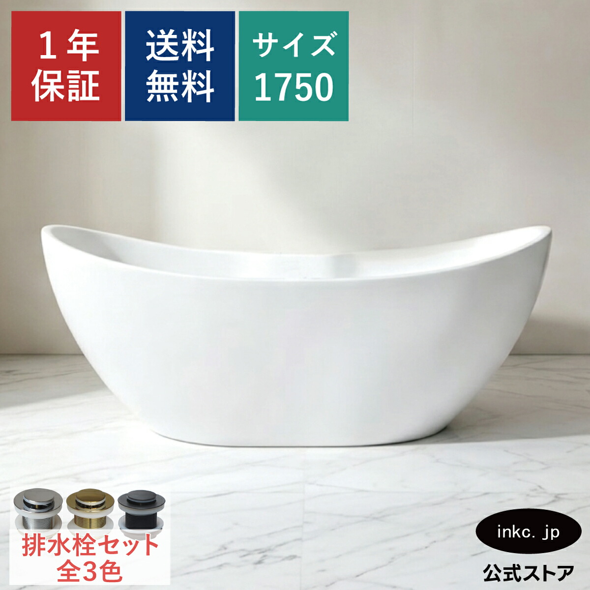 【受注生み出すこと品】二階建てバス溜め桶 湯ぶね 今めかしい 愛くるしい 分かりやすい 旅人宿 アンティーク風 置き型 水抜き 室内装飾 外国で 洋式 diy リフォーム 革新 造営 賃貸借契約 お座敷 記事 アパルトマン ショウルーム 製造会社 インポート 御前上等 重さ 大きさ 幅 1750 奥ふかさ 900 高さ 700 INK-0202050H