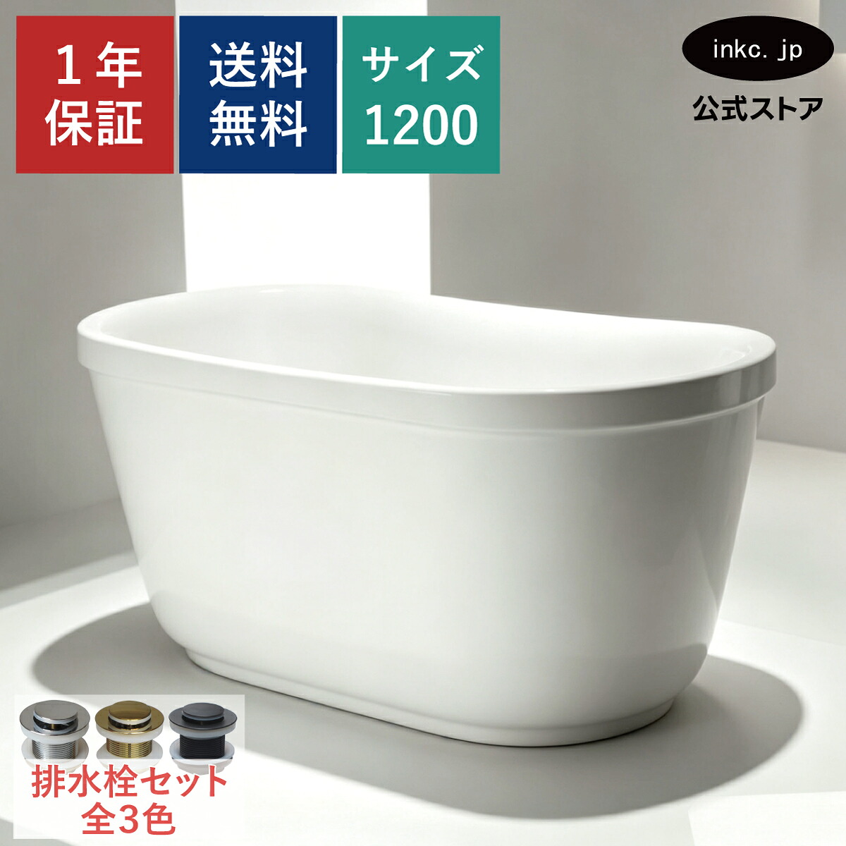 【受注生み出すこと品】二階建てバス溜め桶 湯ぶね 今めかしい 愛くるしい 分かりやすい 旅人宿 アンティーク風 置き型 水抜き 室内装飾 外国で 洋式 diy リフォーム 革新 造営 賃貸借契約 お座敷 記事 アパルトマン ショウルーム 製造会社 インポート 御前上等 重さ 大きさ 幅 1200 奥ふかさ 730 高さ 650 INK-0202055H