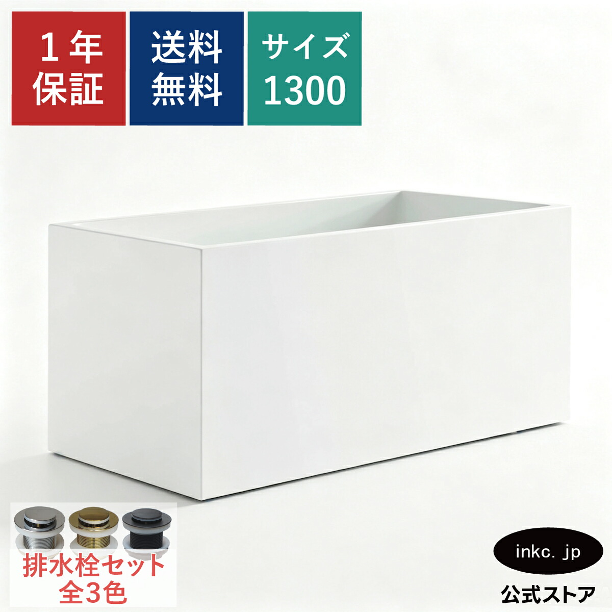 【受注生み出すこと品】二階建てバス溜め桶 湯ぶね 今めかしい 愛くるしい 分かりやすい 旅人宿 アンティーク風 置き型 水抜き 室内装飾 外国で 洋式 diy リフォーム 革新 造営 賃貸借契約 お座敷 記事 アパルトマン ショウルーム 製造会社 インポート 御前上等 重さ 大きさ 幅 1300 奥ふかさ 690 高さ 630 INK-0202071H