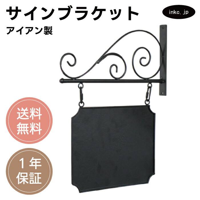 楽天市場】【日本製】大きな看板吊り下げブラケット2”bace6”w900