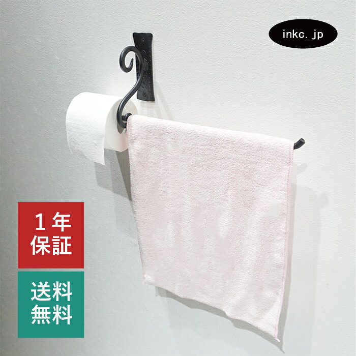 トイレットペーパーホルダー タオル掛け ロートアイアン アイアン アイアン飾り おしゃれ アンティーク風 W490×D95×H180 | 品番INK-1401377H