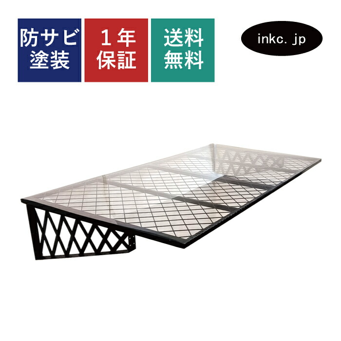 雨覆い 雨よけ アイアン プロヴァンス風 アンティーク風 今めかしい Ｗ1820×Ｄ900×Ｈ305 | 品番INK-1601022Hset