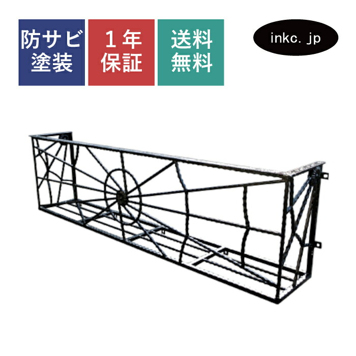 御花ボックス席 花台 窓 アイアン 今めかしい 網 細蟹 室外 外 diy リフォーム リメイク アンティーク風 大型 気が大きい 窓枠 一般受け 長閑やか 後後ばらい 住み家 家 アパルトマン アパルトマン 縁側 組み上げる おすすめ 黒 黒いこと 原料品 原料品 大きさ W1855×D310×H530 INK-TT339