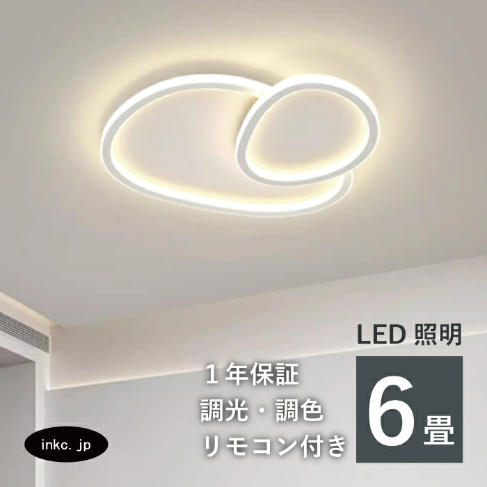シーリングライト LED 6畳 おしゃれ デザイン 天井照明 レトロ 照明器具 リビング 天井 インテリア 増設 種類 取り付け 交換 おすすめ 人気 賃貸 玄関 ダイニング 寝室 店舗 部屋 サイズ 幅 500 奥行き 400 高さ 65 INK-1002062H