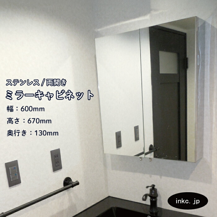 楽天市場】三面鏡 ミラーキャビネット 収納 洗面 W750×D130×H670 楽天市場】三面鏡 ミラーキャビネット 収納 洗面 W750×D130×H670