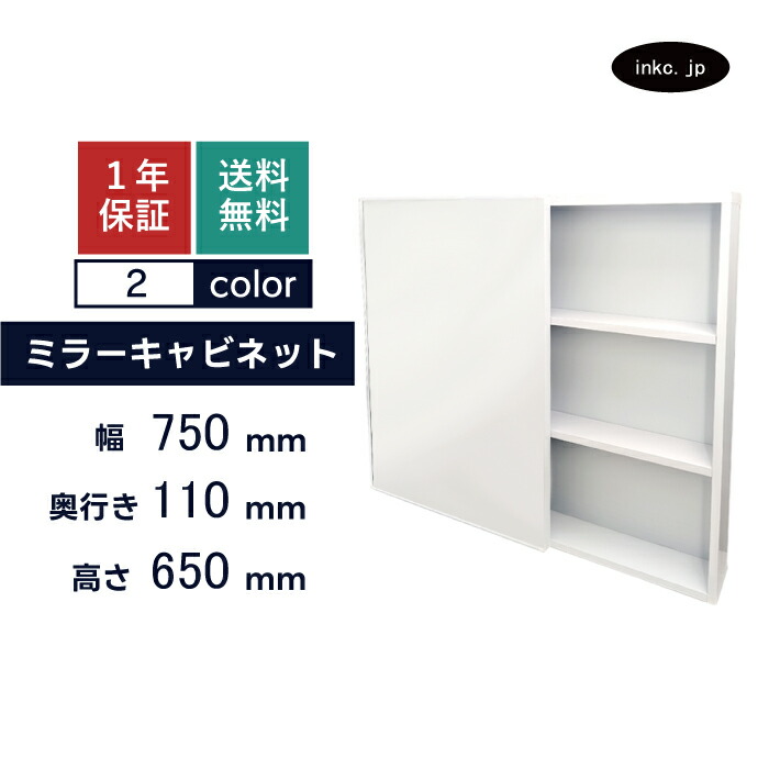 ミラーキャビネット　ホワイト　4段　収納　鏡 ink-0702020h_main.jpg