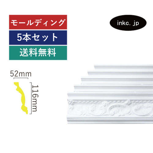 モールディング 5本セット 彫刻廻り縁タイプ おしゃれ おすすめ 内装材 外装材 装飾材 デコモール インテリア デザイン 賃貸 寸法 2.4 diy リフォーム リノベーション 家 素材 ポリウレタン 店舗 デコレーション 部屋 外壁 外部 外装 外観 施工 サイズ2400 INK-1301001G-5set 32,175円