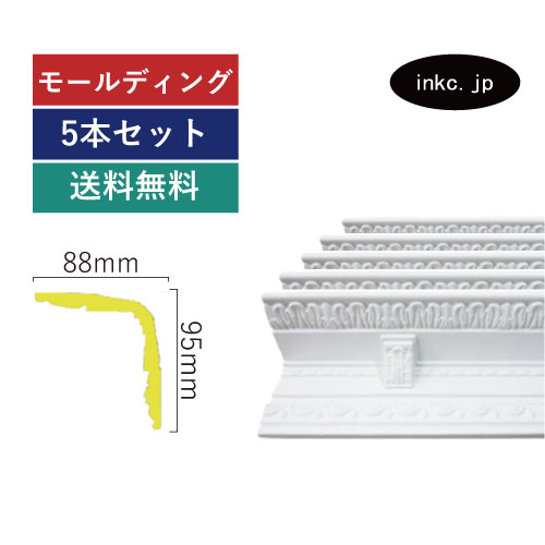 モールディング 5本セット 彫刻廻り縁タイプ おしゃれ おすすめ 内装材 外装材 装飾材 デコモール インテリア デザイン 賃貸 寸法 2.4 diy リフォーム リノベーション 家 素材 ポリウレタン 店舗 デコレーション 部屋 外壁 外部 外装 外観 施工 サイズ2400 INK-1301005G-5set