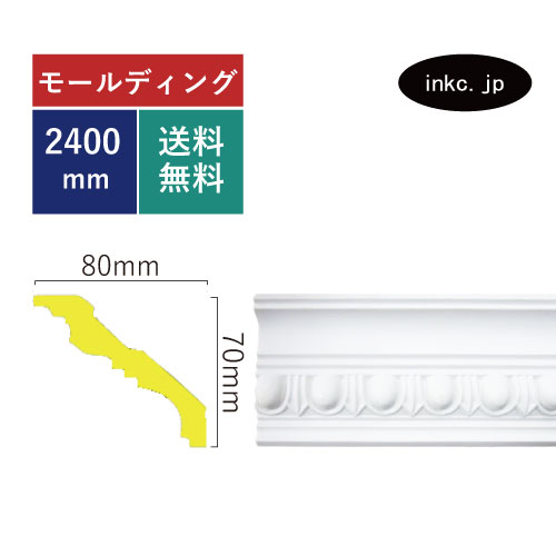 モールディング 彫刻廻り縁タイプ おしゃれ おすすめ 内装材 外装材 装飾材 デコモール インテリア デザイン 賃貸 寸法 2.4 diy リフォーム リノベーション 家 素材 ポリウレタン 店舗 美容室 デコレーション 部屋 外壁 外部 外装 外観 施工 サイズ 2400 INK-1301007G