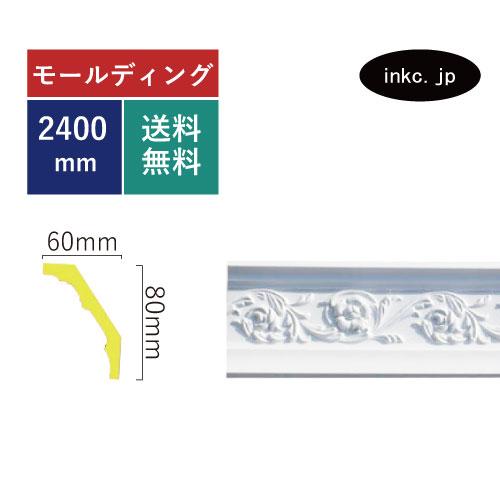 モールディング 刻みつける回転運動縁手合い 今めかしい おすすめ 室内装飾材 飾りつけ材 かざり付ける材 デコモール 室内装飾 ひな形 賃貸借契約 大きさ 2.4 diy リフォーム 革新 家 原料品 ポリウレタン バス発着場 美容室 飾りつけ お座敷 外壁 外の方 飾りつけ 見せ掛け 施工 大きさ 2400 INK-1301011G