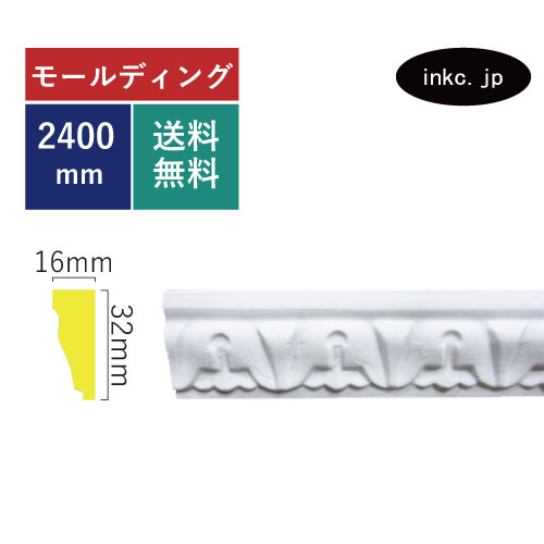 楽天市場】モールディング デコモール 彫刻 天井 廻り縁 シンプル 装飾材 diy 壁 ウォール リフォーム インテリア 縁 エクステリア エレガント  屋内 安い 建築 建材 軽量 素材 店舗 トイレ 値段 販売 洋風 輸入 家 玄関 部屋 自作 造作