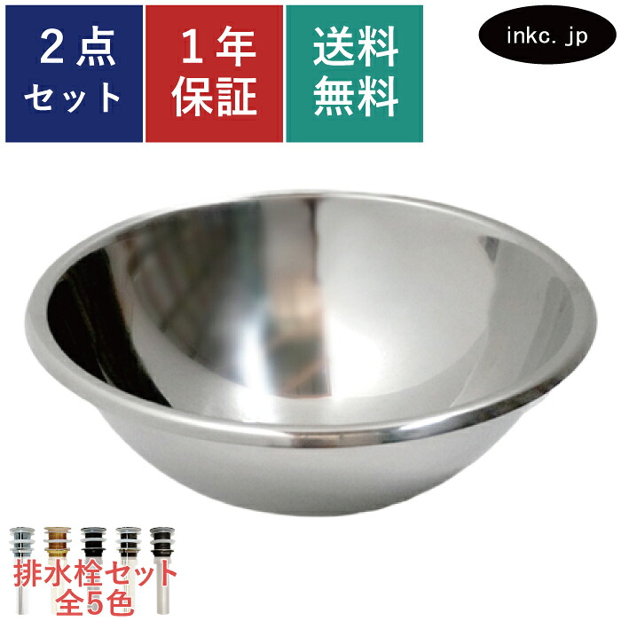 洗面ボウル 手洗い器 ステンレス 銀 シルバー 丸 おしゃれ シンプル 排水栓 セット 手洗い鉢 ベッセル 交換 リフォーム diy 造作 小さい 小さめ 洗面台 トイレ 玄関 賃貸 マンション 店舗 お家 販売 オーバーフロー無し サイズ 幅310 奥行き310 高さ125 INK-0408010H
