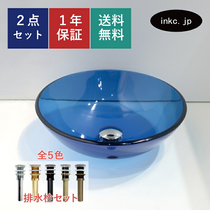洗面ボウル ガラス 排水栓 セット 丸 円形 おしゃれ かわいい 手洗い鉢 置き型 ベッセル 交換 リフォーム diy 造作 大きい 大きめ おすすめ 洗面台 トイレ 玄関 賃貸 店舗 お家 販売 青 ブルー オーバーフロー無し 長さ サイズ 幅 380 奥行き 380 高さ 135 380mm-bl