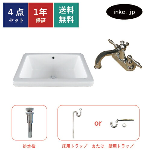 洗面ボウル+混合水栓+排水栓+排水トラップ 4点セット 陶器 手洗い器 手洗い鉢 洗面台 四角 大きい 深型 埋め込み オーバーフロー有り 選べる5色  おしゃれ 賃貸 店舗 diy リフォーム 交換 白 幅590 奥行き400 INK-0402011H-0303062Hset