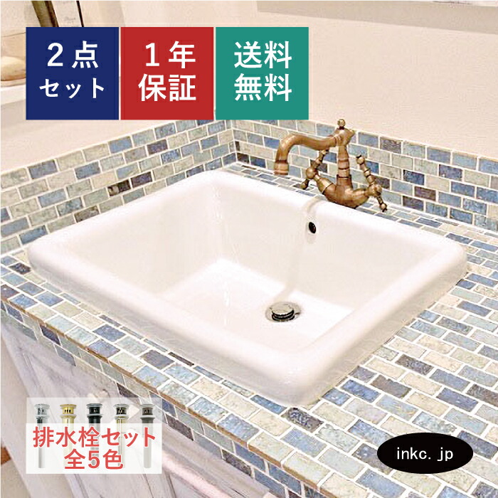 公式ストア 洗面ボウル 埋め込み 深型 深い 四角 スクエア 実験用 手洗い器 おしゃれ 排水栓 セット スロップシンク かわいい シンプル 陶器 洗面台 施主支給 オーバーフロー有り サイズ 幅 590 奥行き 400 高さ 210 INK-0402011H 26,950円