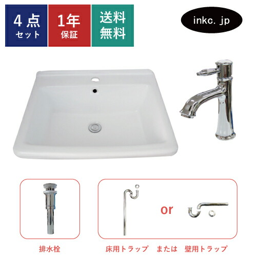 4点セット 洗面ボウル+混合水栓+排水栓+排水トラップ 陶器 手洗い器 手洗い鉢 洗面台 四角 大きい 深型 埋め込み オーバーフロー有り 選べる5色 おしゃれ カフェ 賃貸 店舗 diy リフォーム 交換 白 サイズ 幅600 奥行き475 INK-0402012H-03030152Gset｜インクコーポレーション店