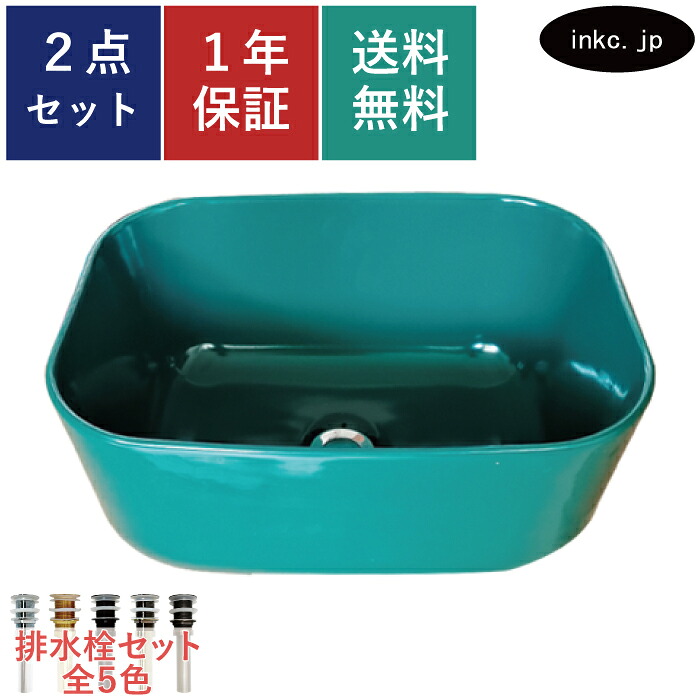 洗面ボウル 排水栓 セット 四角 楕円 おしゃれ かわいい シンプル 陶器 手洗い鉢 置き型 ベッセル 交換 リフォーム diy 造作 大きい 大きめ おすすめ 洗面台 トイレ マンション 店舗 青緑 ブルーグリーン オーバーフロー無し サイズ 幅450 奥行き330 高さ225 INK-0403416H 28,600円