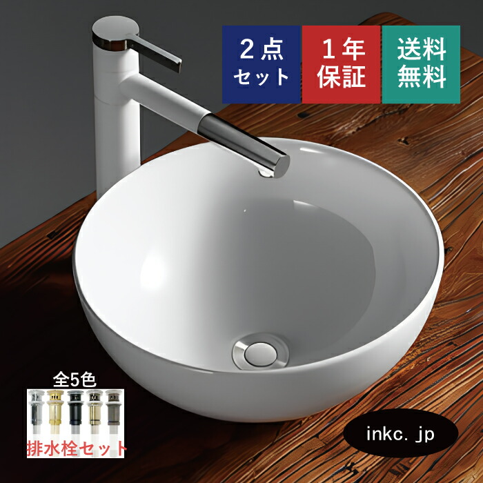 洗面ボウル 手洗器 小型 シンプル 丸 おしゃれ かわいい 小さい 小さめ セット 排水栓 手洗い鉢 置き型 ベッセル 交換 リフォーム diy 造作 洗面台 トイレ 玄関 施主支給 店舗 販売 材質 陶器 白 オーバーフロー無し サイズ 32.5cm 幅 325 奥行き 325 高さ 132 INK-0405025H
