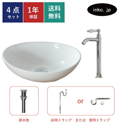 楽天市場】4点セット 洗面ボウル+自動水栓+排水栓+排水トラップ 陶器 