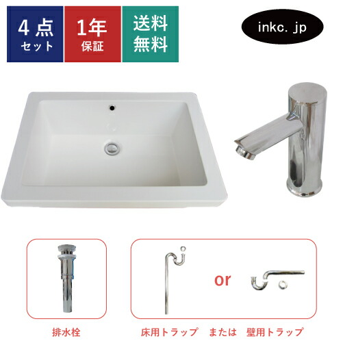 4点セット 洗面ボウル+自動水栓+排水栓+排水トラップ 人工大理石 手洗い器 手洗い鉢 洗面台 四角 大きい 深型 埋め込み オーバーフロー有り 選べる5色 銀 シルバー おしゃれ カフェ 賃貸 店舗 diy リフォーム 交換 白 サイズ 幅 595 奥行き 405 INK-0413001H-0305011Hset