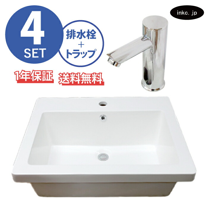 4点セット 洗面ボウル+自動水栓+排水栓+排水トラップ 人工大理石 手洗い器 手洗い鉢 洗面台 四角 大きい 深型 埋め込み オーバーフロー有り 選べる5色 おしゃれ カフェ 賃貸 店舗 diy リフォーム 交換 白 サイズ 幅 590 奥行き 470 INK-0413002H-0305011Hset