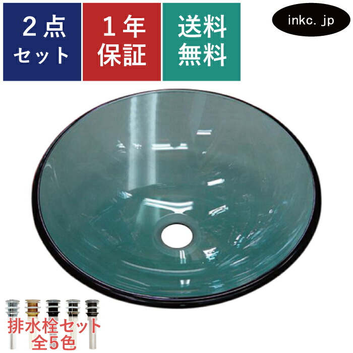 洗面ボウル ガラス 排水栓 セット 丸 円形 おしゃれ かわいい 手洗い鉢 置き型 ベッセル 交換 リフォーム diy 造作 大きい 大きめ おすすめ 洗面台 トイレ 玄関 賃貸 店舗 お家 販売 緑 グリーン オーバーフロー無し 長さ サイズ 幅 380 奥行き 380 高さ 140 380mm-gr