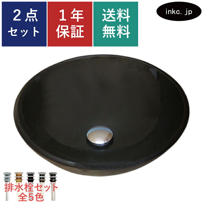 洗面ボウル ガラス 排水栓 セット 丸 円形 おしゃれ かわいい 手洗い鉢 置き型 ベッセル 交換 リフォーム diy 造作 大きい 大きめ おすすめ 洗面台 トイレ 玄関 賃貸 店舗 お家 販売 黒 ブラック オーバーフロー無し 長さ サイズ 幅 420 奥行き 420 高さ 140 420mm-bk｜インクコーポレーション店 18,216円