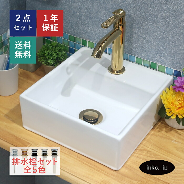 室内用便器器 壁後ばらい 置き型 ごく小さい 小さめ 洗面どんぶり鉢 水抜き栓 書き割り 真四角 今めかしい 愛くるしい 分かりやすい 瀬戸もの 室内用便器鉢 ベッセル 取り替えっこ リフォーム diy 仕立て上げる おすすめ 室内用便器 台 賃貸借契約 バス発着場 住み家 売りわたす 白 大層らしい流出皆無 長さ 大きさ 幅280 奥ふかさ280 高さ105 INK-0405045H