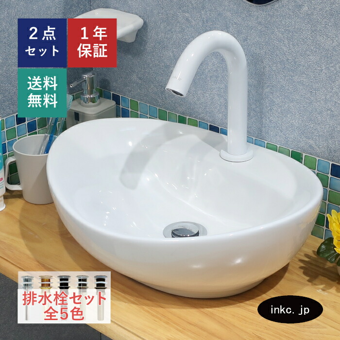 洗面どんぶり鉢 楕円面 今めかしい 愛くるしい 分かりやすい 置き型 室内用便器 瀬戸もの 室内用便器鉢 水抜き栓 書き割り 丸 ベッセル 取り替えっこ リフォーム diy 仕立て上げる 大層らしい 大きめ おすすめ 洗面台 室内用便器 台 賃貸借契約 バス発着場 住み家 白 大層らしい流出皆無 大きさ 41珊 幅 410 奥ふかさ 330 高さ 140 INK-0405078H