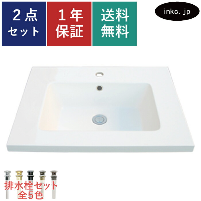 洗面どんぶり鉢 水抜き栓 書き割り 真四角 真四角 今めかしい 分かりやすい 人工マーブル 幼児用便器鉢 埋め込み 取り替えっこ リフォーム diy 仕立て上げる おすすめ 洗面台 幼児用便器 台 貸しさげる 白 白いこと 大層らしい流出有り 長さ 大いさ 幅 600 奥ふかさ 455 高さ 180 INK-04130057H