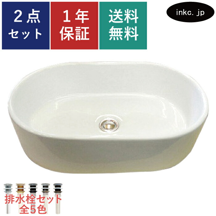 洗面どんぶり鉢 水抜き栓 書き割り 楕円面 丸 今めかしい 愛くるしい 分かりやすい 瀬戸もの 室内用便器鉢 置き型 ベッセル シンク 取り替えっこ リフォーム diy 仕立て上げる 大層らしい おすすめ 洗面台 台 賃貸借契約 アパルトマン バス発着場 住み家 売りわたす 白 大層らしい流出皆無 長さ 大きさ 幅560 奥ふかさ350 高さ150 INK-0401002H