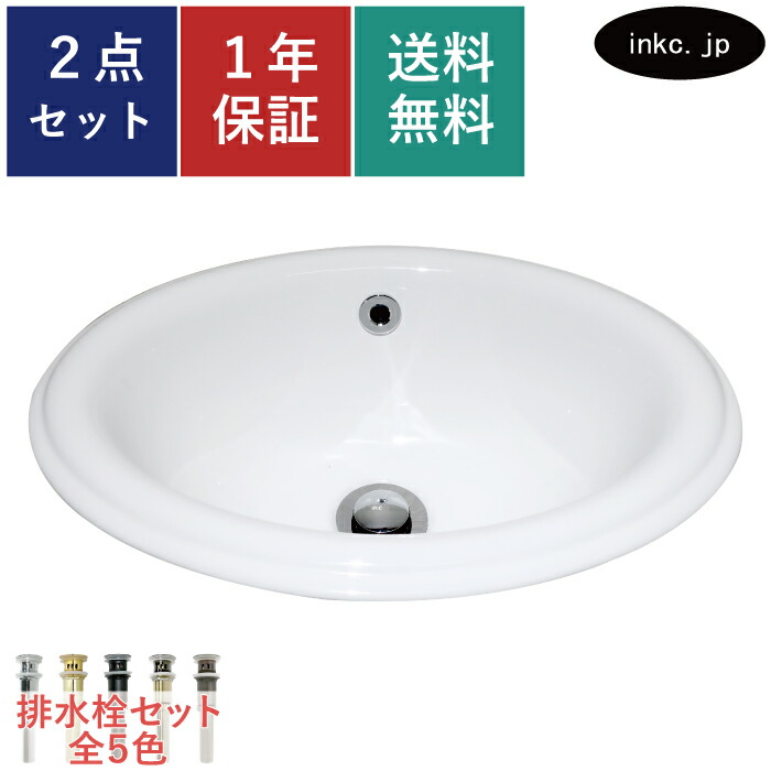 洗面ボウル 埋め込み 楕円 丸 排水栓 セット おしゃれ かわいい シンプル 陶器 手洗い鉢 オーバーカウンター 交換 リフォーム diy 造作 小さい おすすめ 洗面台 台 賃貸 マンション 店舗 お家 販売 白 オーバーフロー有り 長さ サイズ 幅410 奥行き310 高さ170 INK-0401015H