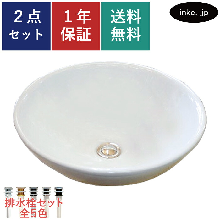 洗面ボウル 置き型 手洗い器 洗面台 陶器 オーバーフロー無し 幅 415 奥行き 415 高さ 160 INK-0401023H