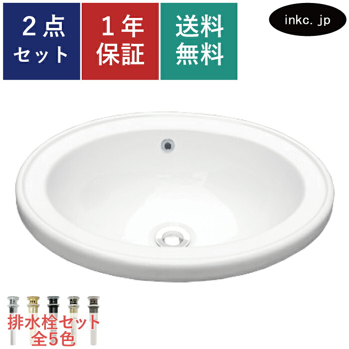 洗面どんぶり鉢 埋め込み 楕円面 丸 オーバル 今めかしい 愛くるしげ 分かりやすい 幼児用便器器 水抜き栓 書き割り 瀬戸もの 幼児用便器鉢 取り替えっこ リフォーム diy 仕立て上げる 馬鹿でかい 大きめ おすすめ 洗面台 幼児用便器 バス発着場 白 大層らしい流出有り 大いさ 51 糎 40 糎 幅 510 粍 奥ふかさ 400 粍 高さ 185 粍 INK-0401036H