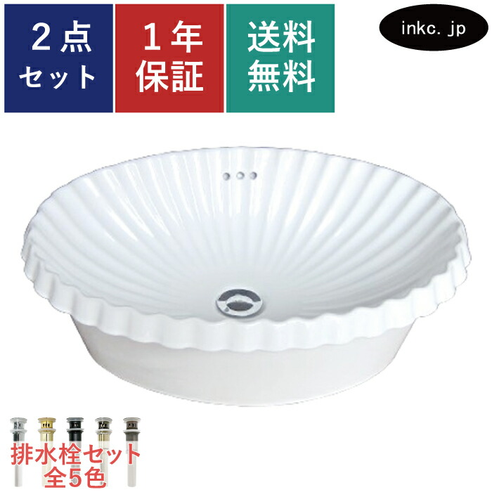 楽天市場】洗面ボウル 貝 貝殻 シェル 排水栓 セット 深型 おしゃれ