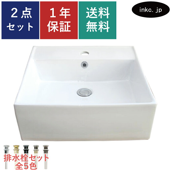 洗面ボウル 置き型 四角 おしゃれ 手洗器 排水栓 セット 人気 かわいい シンプル 陶器 手洗い鉢 ベッセル 交換 リフォーム diy 造作 大きい おすすめ 洗面台 台 賃貸 マンション 店舗 お家 販売 白 オーバーフロー有り 長さ サイズ 幅470 奥行き460 高さ160 INK-0402013H｜インクコーポレーション店
