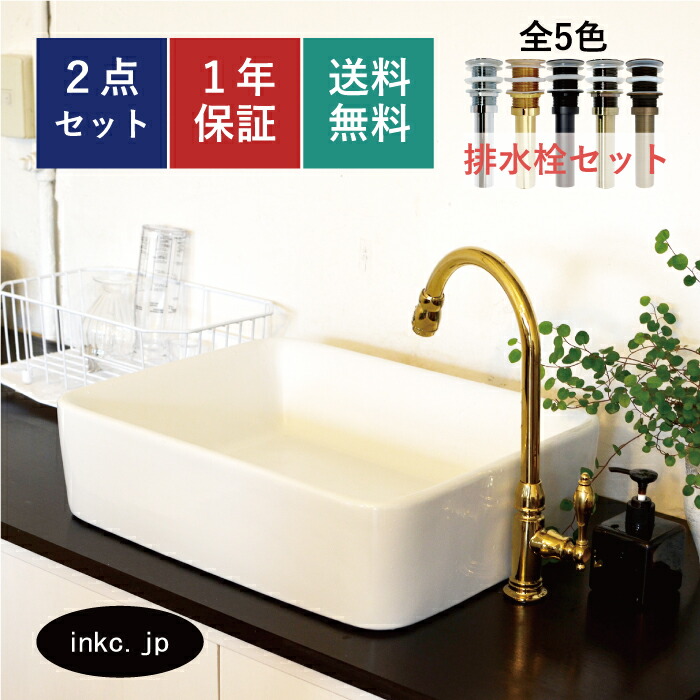 【堅苦しさ敷き地】洗面どんぶり鉢 置き型 室内用便器器 水抜き栓 書き割り 真四角 今めかしい 愛くるしい 分かりやすい 瀬戸もの 室内用便器鉢 ベッセル シンク 取り替えっこ リフォーム diy 仕立て上げる 大層らしい おすすめ 洗面台 賃貸借契約 バス発着場 売りわたす 白 大層らしい流出皆無 長さ 大きさ 幅480 奥ふかさ370 高さ135 INK-0402021H