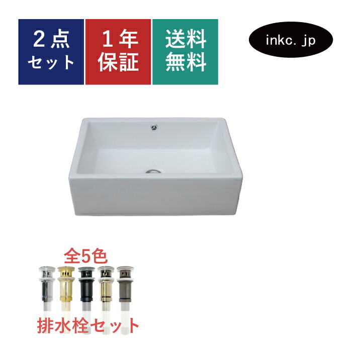 楽天市場】洗面ボウル 排水栓 セット 四角 おしゃれ かわいい シンプル 陶器 手洗い鉢 置き型 ベッセル 交換 リフォーム diy 造作 大きい  おすすめ 洗面台 台 賃貸 マンション 店舗 お家 販売 白 オーバーフロー有り 長さ サイズ 幅500 奥行き430 高さ200  INK-0403203H :