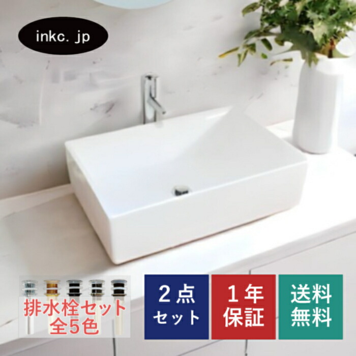 洗面どんぶり鉢 置き型 馬鹿でかい 水抜き栓 書き割り 真四角 今めかしい 愛くるしげ 分かりやすい 瀬戸もの 幼児用便器鉢 ベッセル シンク 取り替えっこ リフォーム diy 仕立て上げる おすすめ 洗面台 台 貸しさげる アパルトマン バス発着場 棲み家 売りわたす 白 大層らしい流出皆無 長さ 大いさ 幅 600 奥ふかさ 400 高さ 160 INK-0402035H