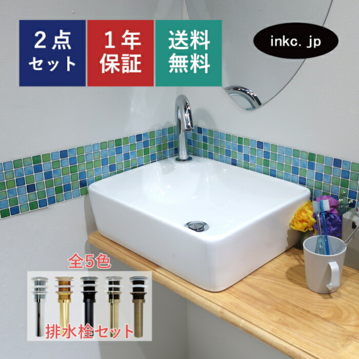 楽天市場】洗面化粧台 洗面所 洗面ボウル 四角 スクエア 楽天市場】洗面化粧台 洗面所 洗面ボウル 四角 スクエア
