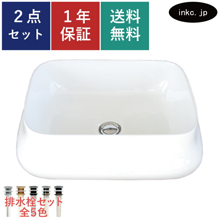 洗面ボウル 大きい 置き型 ベッセル 四角 排水栓 セット おしゃれ かわいい シンプル 陶器 手洗い鉢 シンク 交換 リフォーム diy 造作 おすすめ 洗面台 台 賃貸 マンション 店舗 お家 販売 白 オーバーフロー無し 長さ サイズ 幅460 奥行き360 高さ140 INK-0402043H｜インクコーポレーション店