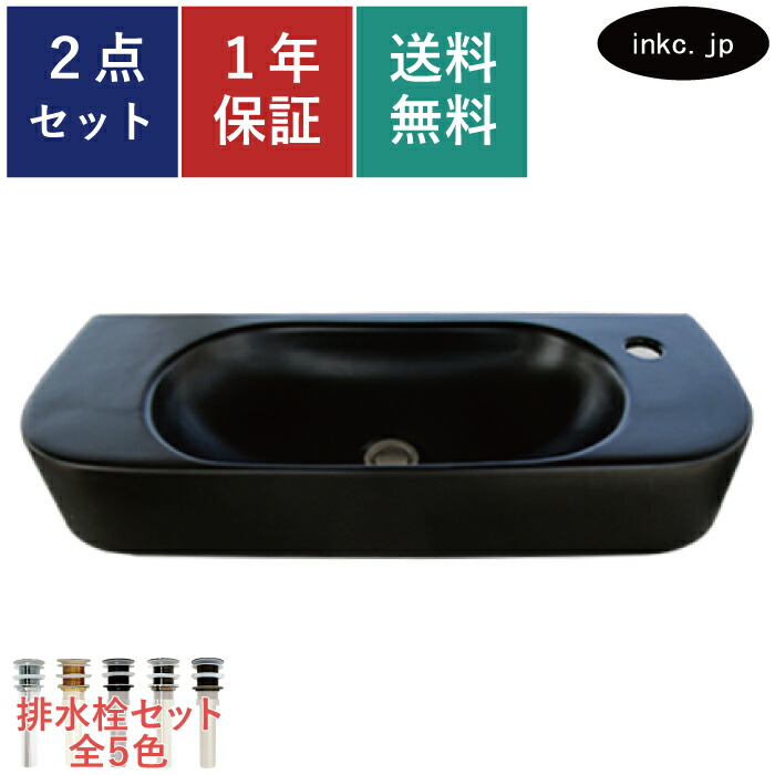 洗面ボウル 排水栓 セット 四角 おしゃれ かわいい シンプル 陶器 手洗い鉢 壁付け 置き型 ベッセル 交換 リフォーム diy 造作 大きい おすすめ 洗面台 賃貸 マンション 店舗 お家 販売 黒 マットブラック オーバーフロー無し サイズ 幅710 奥行き270 高さ120 INK-0402048H