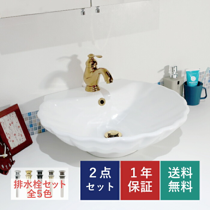 洗面どんぶり鉢 貝 外殻 外殻 水抜き栓 書き割り 深型 今めかしい 愛くるしげ 分かりやすい 瀬戸もの 幼児用便器鉢 置き型 ベッセル 取り替えっこ リフォーム diy 仕立て上げる 馬鹿でかい おすすめ 洗面台 台 貸しさげる アパルトマン バス発着場 棲み家 売りわたす 白 大層らしい流出有り 長さ 大いさ 幅515 奥ふかさ460 高さ150 INK-0403005H