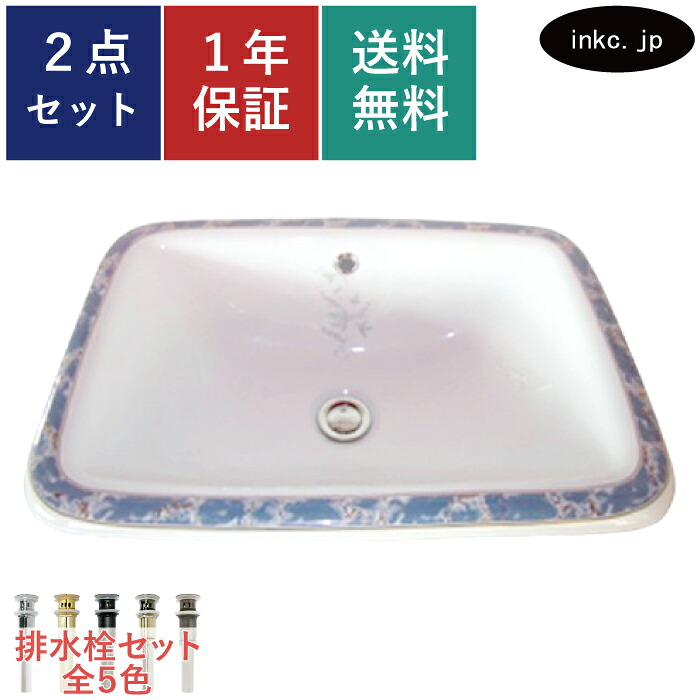洗面ボウル 排水栓 セット 四角 おしゃれ かわいい 陶器 手洗い鉢 埋め込み オーバーカウンター 交換 リフォーム diy 造作 大きい おすすめ 洗面台 賃貸 店舗 販売 プロヴァンス風 柄 模様 絵 青 オーバーフロー有り 長さ サイズ 幅 550 奥行き 380 高さ 185 INK-0403015H
