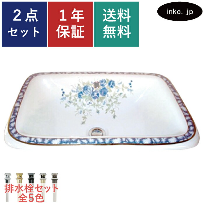 洗面ボウル 排水栓 セット 四角 おしゃれ かわいい 陶器 手洗い鉢 埋め込み オーバーカウンター 交換 リフォーム diy 造作 大きい おすすめ 洗面台 店舗 販売 プロヴァンス風 柄 模様 絵 青 バラ 花 オーバーフロー有り 長さ サイズ 幅 550 奥行き 380 高さ 185 INK-0403021H