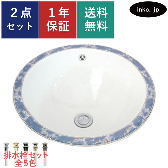 洗面ボウル 排水栓 セット 楕円 丸 おしゃれ かわいい 陶器 手洗い鉢 埋め込み オーバーカウンター 交換 リフォーム diy 造作 大きい おすすめ 洗面台 店舗 販売 プロヴァンス風 柄 模様 絵 青 オーバーフロー有り 長さ サイズ 幅 420 奥行き 420 高さ 190 INK-0403032H