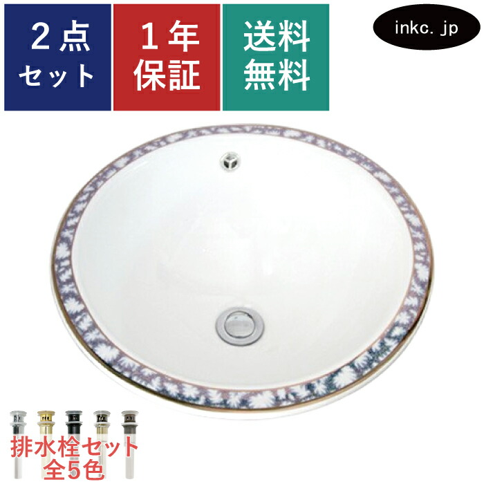洗面ボウル 排水栓 セット 楕円 丸 おしゃれ かわいい 陶器 手洗い鉢 埋め込み オーバーカウンター 交換 リフォーム diy 造作 大きい おすすめ 洗面台 店舗 プロヴァンス風 柄 模様 絵 青 オーバーフロー有り 長さ サイズ 幅 420 奥行き 420 高さ 190 INK-0403038H