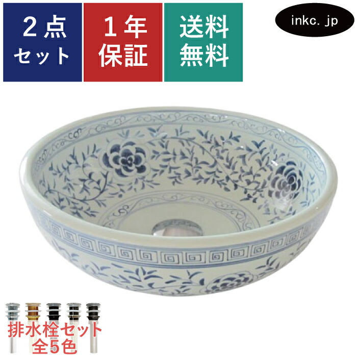 洗面ボウル 排水栓 セット おしゃれ かわいい シンプル 陶器 手洗い鉢 和風 花 絵 柄 模様 置き型 ベッセル 交換 リフォーム diy 造作 大きい 大きめ おすすめ 洗面台 トイレ 賃貸 店舗 お家 販売 白 オーバーフロー無し サイズ 幅410 奥行き410 高さ130 INK-0403040H