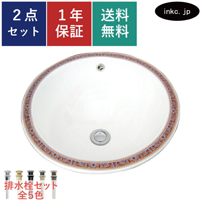 洗面ボウル 排水栓 セット 楕円 丸 おしゃれ かわいい 陶器 手洗い鉢 埋め込み オーバーカウンター 交換 リフォーム diy 造作 大きい おすすめ 洗面台 店舗 プロヴァンス風 柄 模様 絵 オーバーフロー有り 長さ サイズ 幅 420 奥行き 420 高さ 190 INK-0403070H