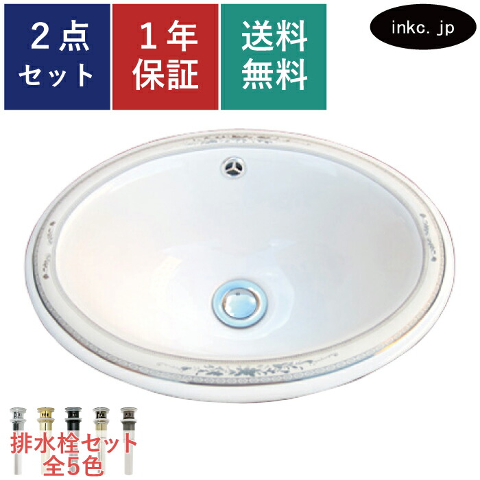 洗面ボウル 排水栓 セット 楕円 丸 おしゃれ かわいい 陶器 手洗い鉢 埋め込み オーバーカウンター 交換 リフォーム diy 造作 小さい おすすめ 洗面台 賃貸 店舗 プロヴァンス風 柄 模様 絵 オーバーフロー有り 長さ サイズ 幅 420 奥行き 305 高さ 165 INK-0403076H
